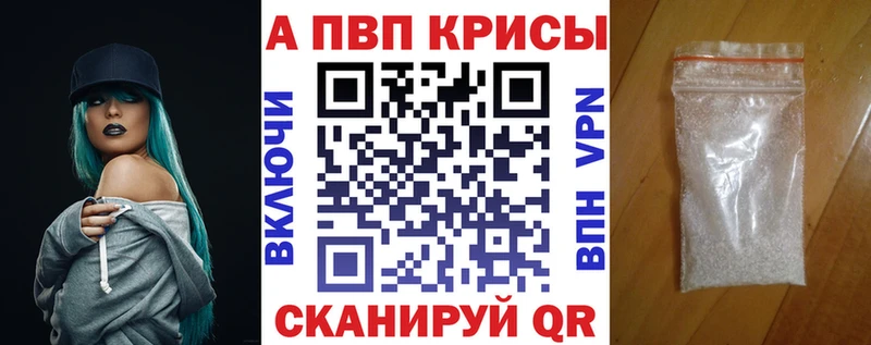 A PVP кристаллы  Купить  Борисоглебск 