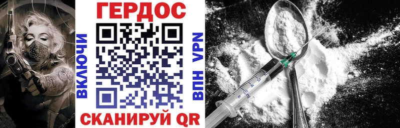 Героин Heroin  Купить  Борисоглебск 