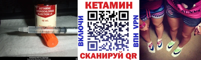 Купить  Борисоглебск  Кетамин VHQ 