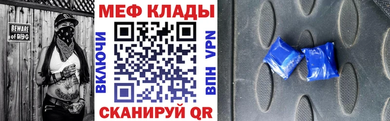 Меф мука  Купить закладки  Борисоглебск 