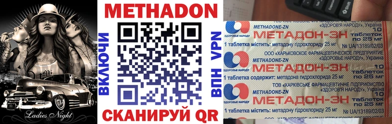 Купить закладки  Борисоглебск  МЕТАДОН белоснежный 