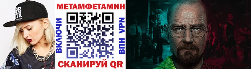 Метамфетамин мет  Купить где  Борисоглебск 